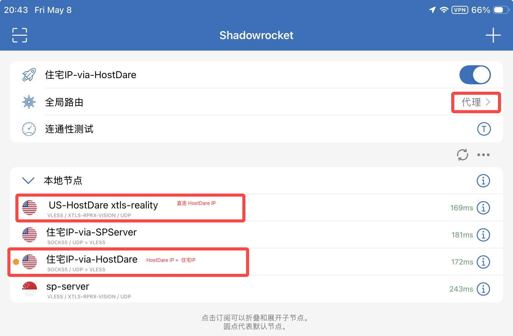 Shadowrocket 链式代理效果