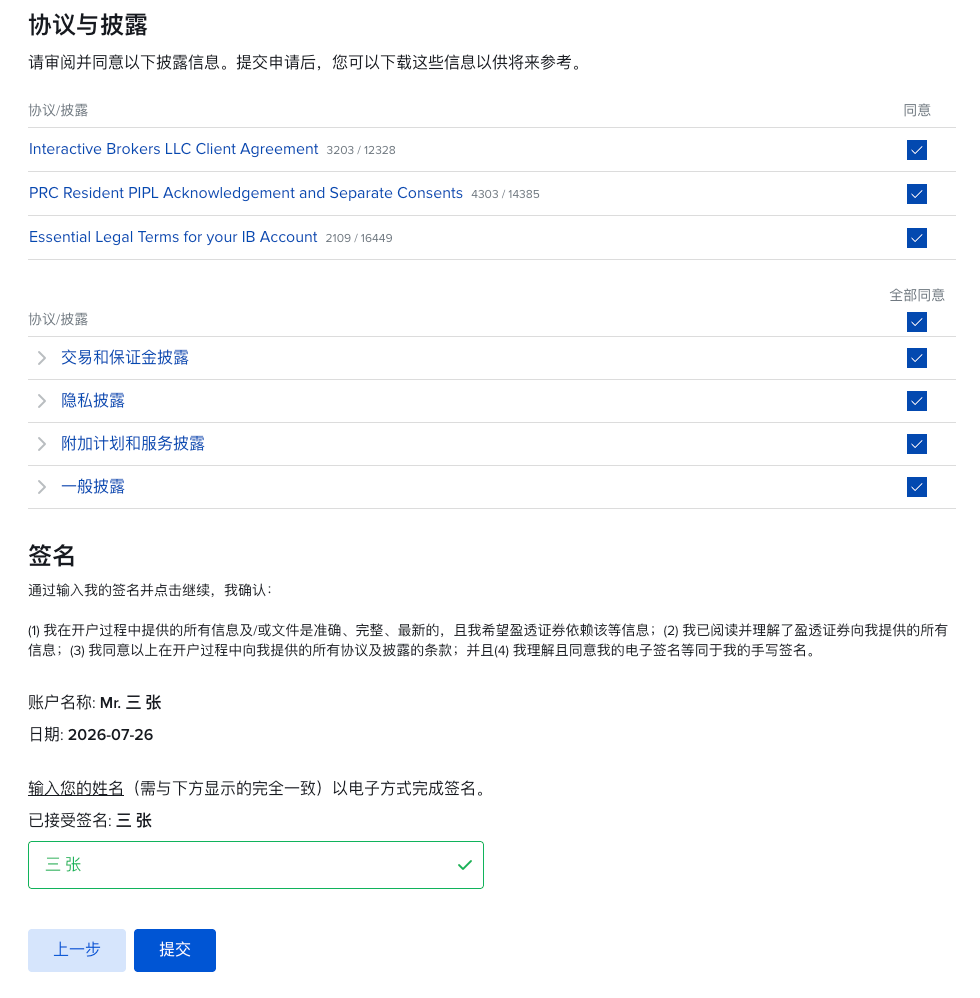 再次确认